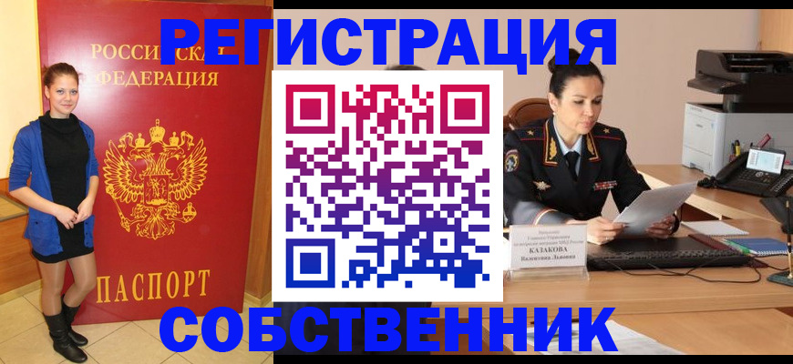 найти адрес прописки в Слюдянке