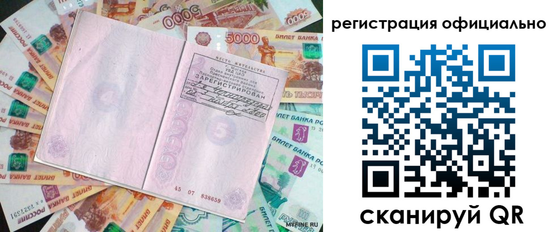 временная регистрация в квартире в Слюдянке