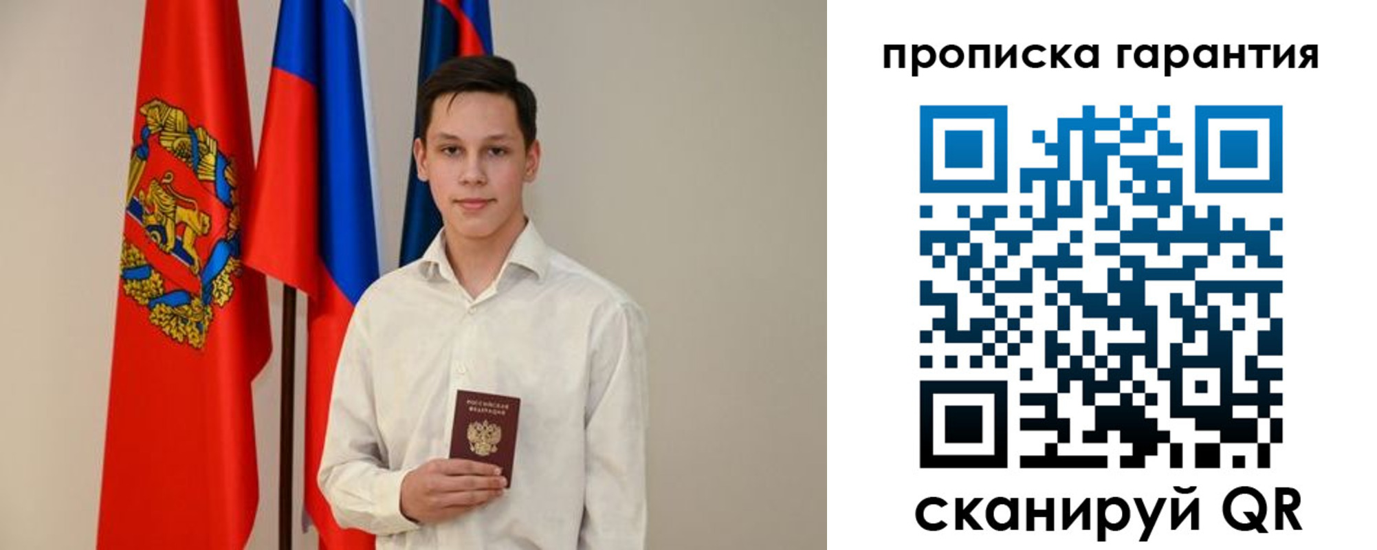 временная регистрация недорого в Слюдянке