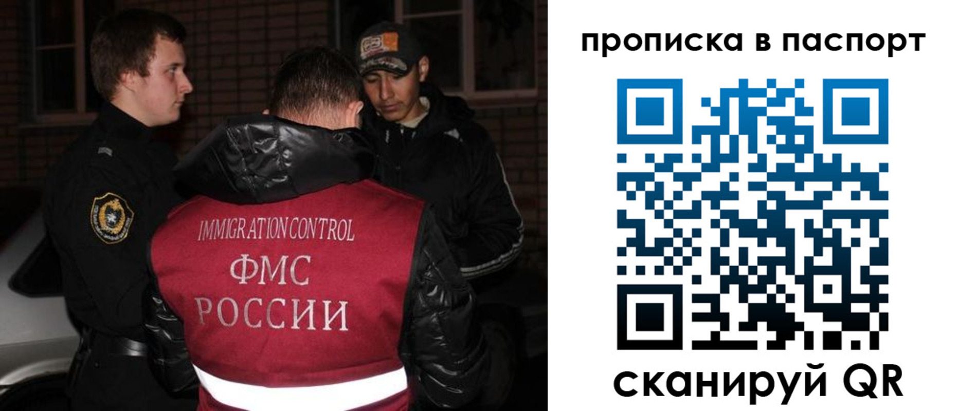 миграционный учет в Слюдянке