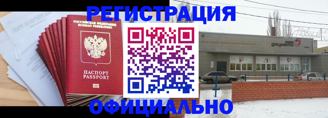 временная регистрация для школы в Слюдянке