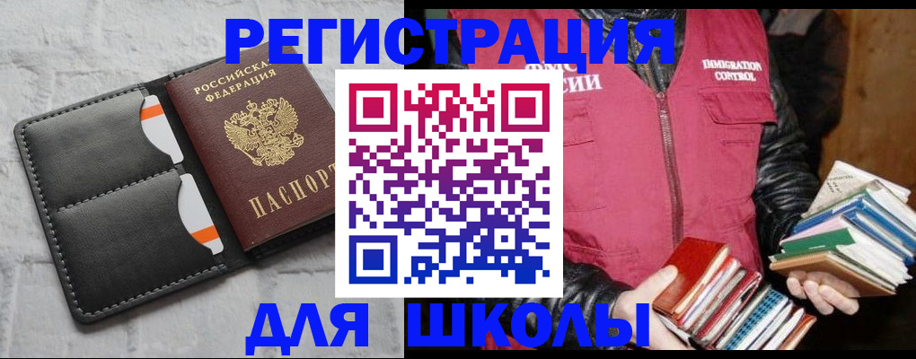 регистрация для дет. сада в Слюдянке