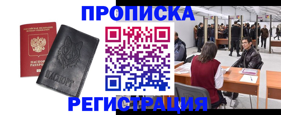 временная регистрация адрес в Слюдянке