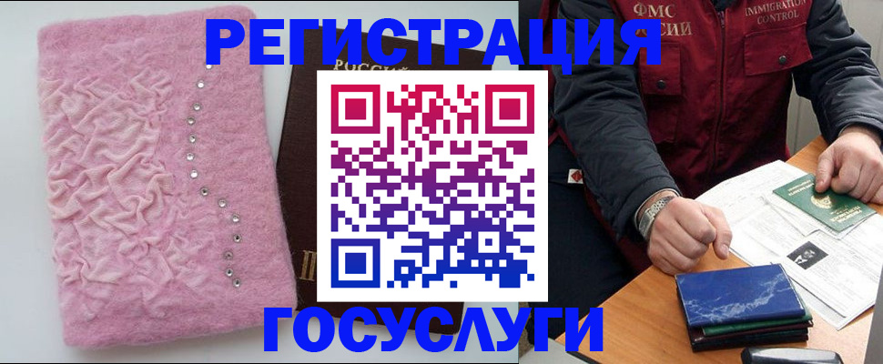 прописка от собственника в Слюдянке