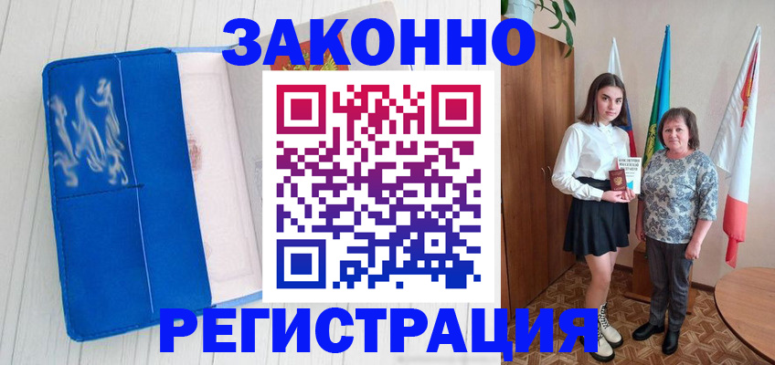 прописка в квартире в Слюдянке